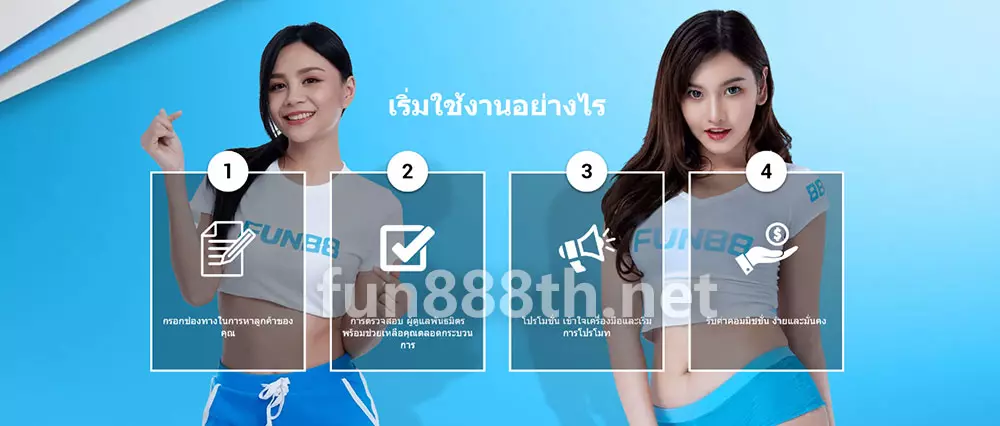 ฉันจะได้รับค่าคอมมิชชั่นได้อย่างไร