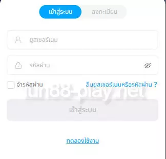 กรอกข้อมูลบัญชีและตรวจสอบความถูกต้อง